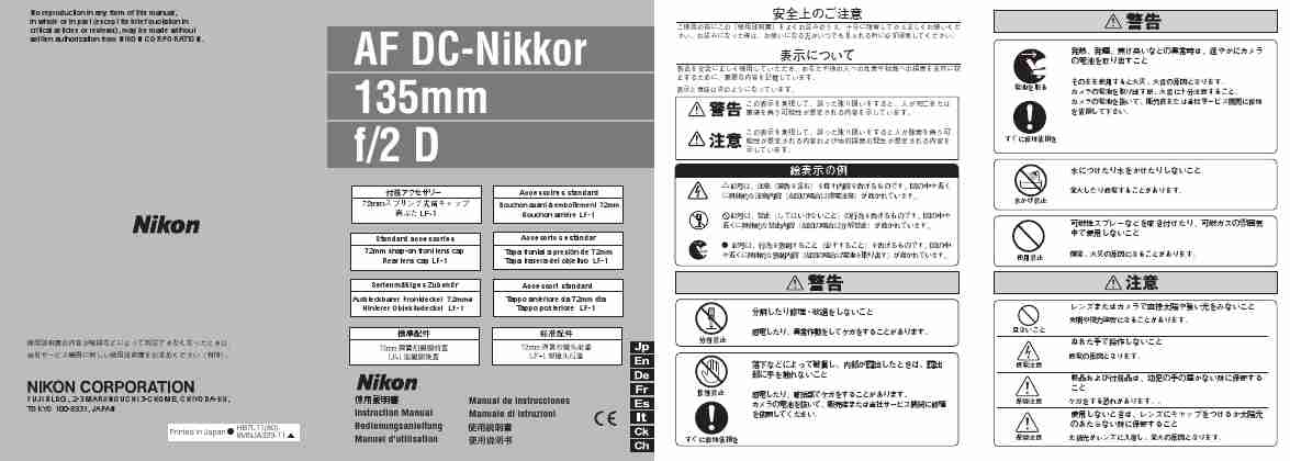 Nikon Camera Lens f2 D-page_pdf